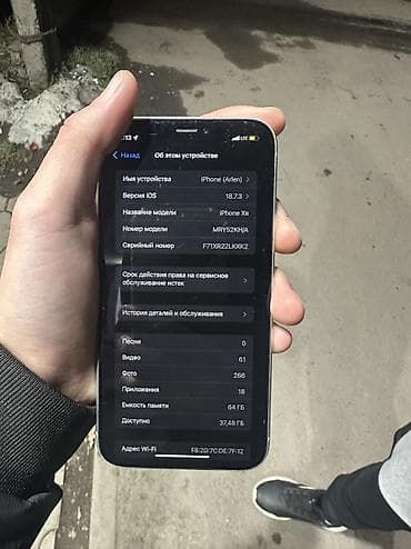 redmi 10x: IPhone Xr, Б/у, 64 ГБ, Белый, Чехол, 76 % — 10