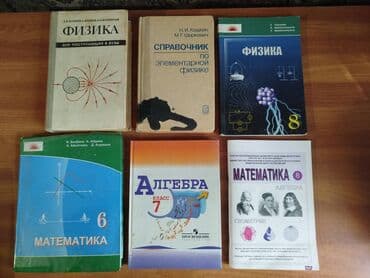 Учебники недорого: 1. Черчение Ботвинников, Виноградов 150