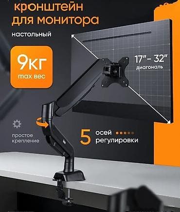 экран для пк: Кронштейн настольный для монитора поворотно-наклонный от17до32дюймов ( — 3