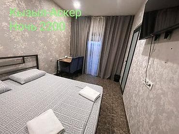 1 комната, Душевая кабина, Кондиционер, Бронь at lalafo.kg 1 комната, Душевая кабина, Кондиционер, Бронь