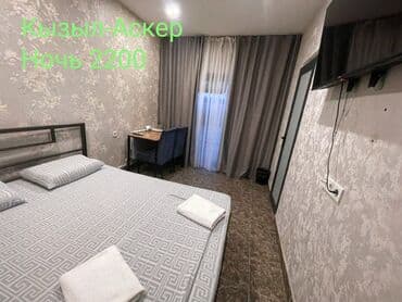 1 ком квартира на долгий срок: 1 комната, Душевая кабина, Постельное белье, Кондиционер — 1