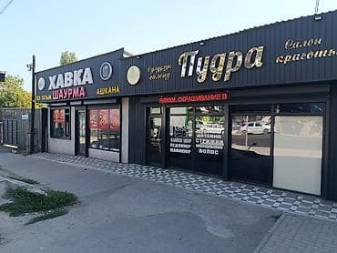 capital holding: Продаю дом с готовым бизнесом центре города.1я линия по улице Тоголок — 1