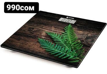 напольные весы токмок: Тараза — 3