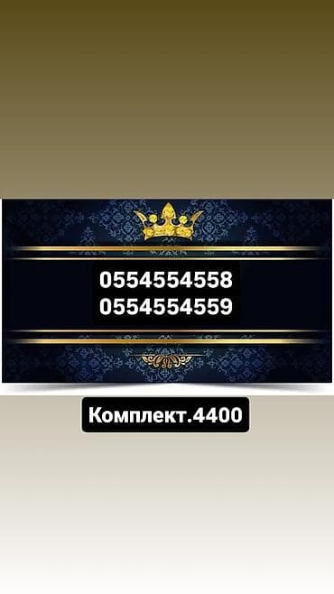 macbook 15 2015: Красивые «золотые» номера для мобильной связи. Предлагаются наборы — 2