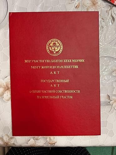 фудбольное поле: 4 соток, Для строительства — 5