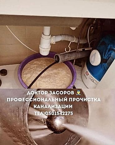 red magic 6: Ремонт сантехники Больше 6 лет опыта — 1