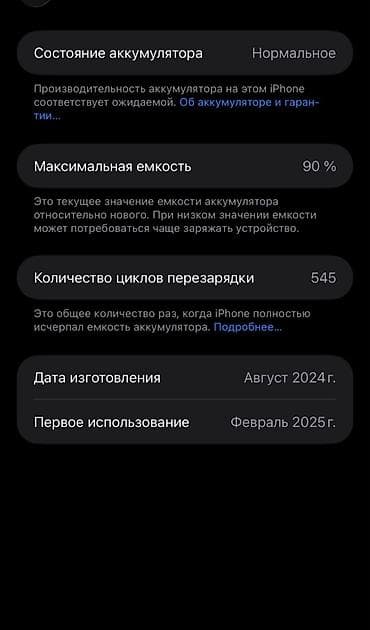 redmi note 1: IPhone 16 Pro Max, цвет — светлый титановый (Titanium). В комплекте — — 3