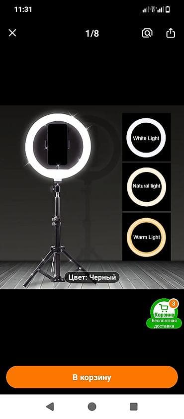 лампа для рептилий: Кольцевая светодиодная лампа с штативом и держателем для телефона — 1