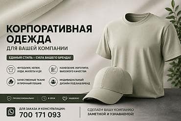 срез одежда: Мужская футболка, Все размеры, Новый, цвет - Зеленый, Самовывоз — 5