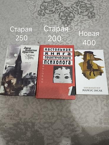Книги разного жанра: СОСТОЯНИЕ ИДЕАЛЬНОЕ У ВСЕХ КНИГ НЕ СМОТРЯ НА ГОД — 1