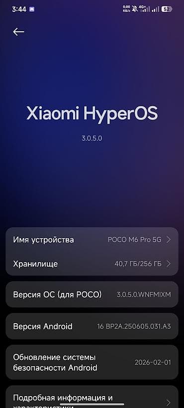 poco f3 8256: Poco M6 Pro 5G, Б/у, 256 ГБ, цвет - Черный, 2 SIM — 1