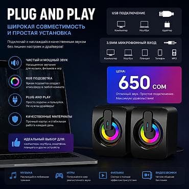 logitech g pro superlight: 🎶Компьютерные колонки с подсветкой RGB Компактные, не занимают много — 1