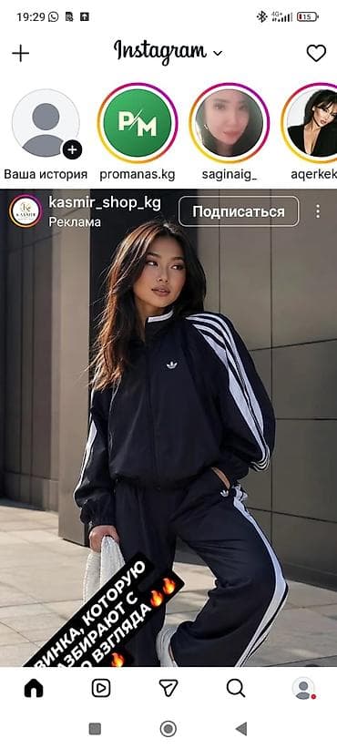 Личные вещи: Женский спортивный костюм Adidas — хит сезона 2026. - Комплект — 3