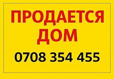 гараж ракушка купить: Дом, 130 м², 4 комнаты — 1