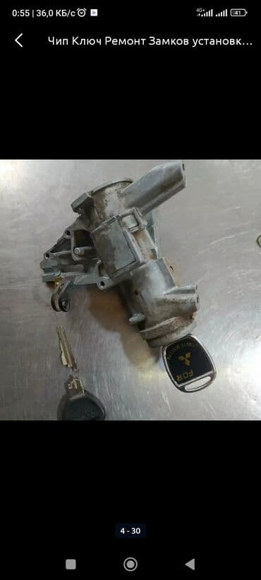 изготовление чип ключа для автомобиля: Изготовление всех видов ключей быстро и качественно Аварийная вскрытие — 2