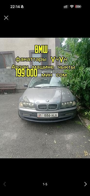 BMW : 1998 г., 1.8 л, Механика, Бензин, Седан — 6