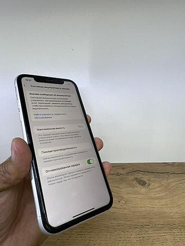 apple x: IPhone Xr, 128 ГБ, Белый — 8