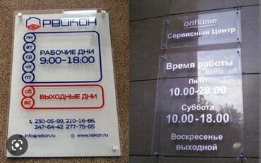 картина бишкек: Аншлаги
таблички 
табличка
цифры
номера
на дверь
на ворота — 26