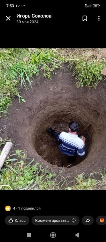 не рабочие инструменты: Рытьё колодцев и котлованов вручную - Копка колодцев: круглые шахты с — 7