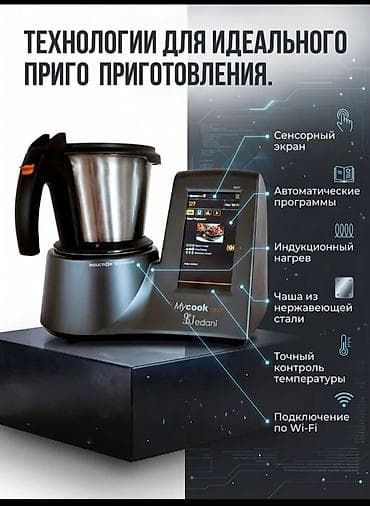 рисоварка cuckoo: Умная кухонная машина Mycook Touch Jedani новый Многофункциональный — 3
