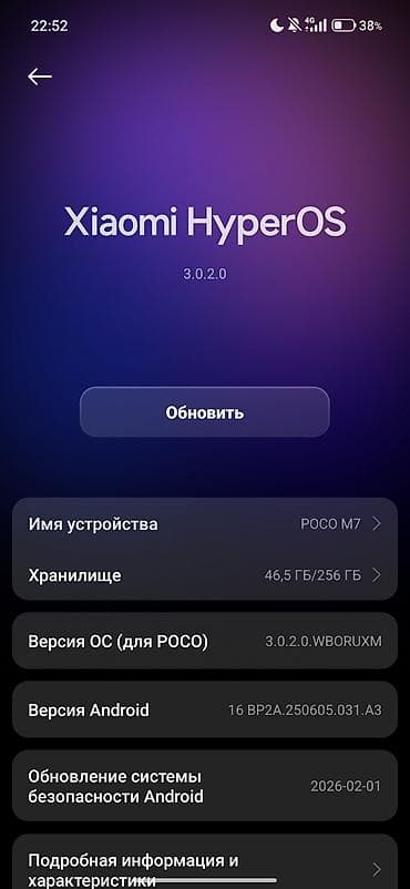 самсунг 8 с: Poco M7, Б/у, 256 ГБ — 2
