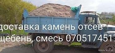 мешки для картошки купить: Песок, Васильевский карьер, В тоннах, Зил — 1