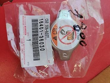 suba: Крышка радиатора Toyota (оригинал) - OEM номер: 130 (CAP SUB-ASSY) - — 1
