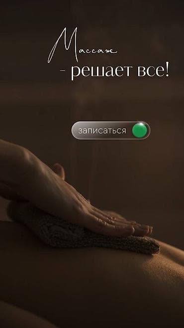 массажер все тело: Массажист на выезд. Пишите строго на ватсапп. массаж в любом вашем — 1