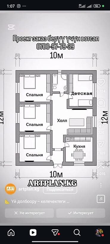 готовые бани: Строительство домов из SIP-панелей под ключ - Технология — 8