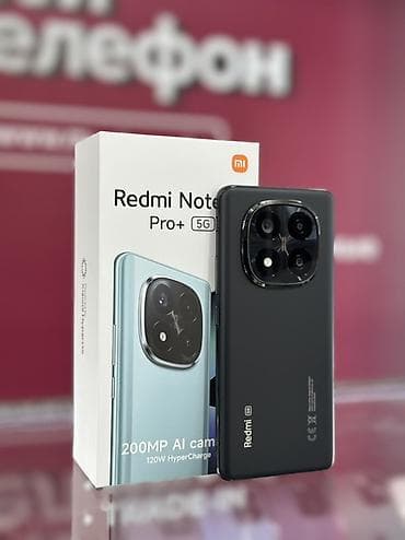 redmi 13 про: Redmi, Redmi Note 14 Pro Plus, цвет - Черный — 1