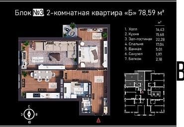 жк люксембург бишкек: 2 комнаты, 80 м², Элитка, 13 этаж, Готовая ПСО (под самоотделку) — 6