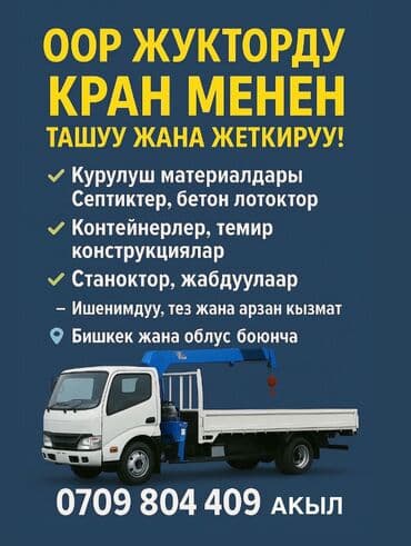 Иш-чараларды уюштуруу: Жаанын 8 м, 2500 т — 1