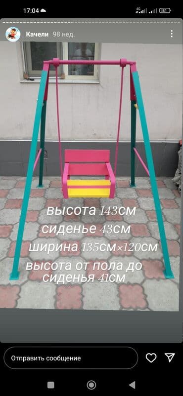 песочница детская: Качели, Качели для детского сада. Качели для детей . Игровой комплекс — 7