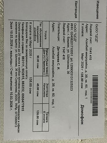 Балдардын башка кийимдери: Комплект, түсү - Ак — 6