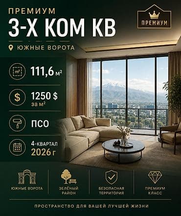 1517: 3 комнаты, 112 м², Элитка, 15 этаж, Готовая ПСО (под самоотделку) — 1