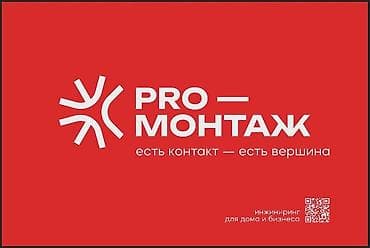 вибратор бетона: Требуется Монтажник, Оплата: Дважды в месяц, 3-5 лет опыта — 6