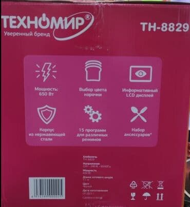 духовки для хлеба: Хлебопечка, Новый, Бесплатная доставка — 3