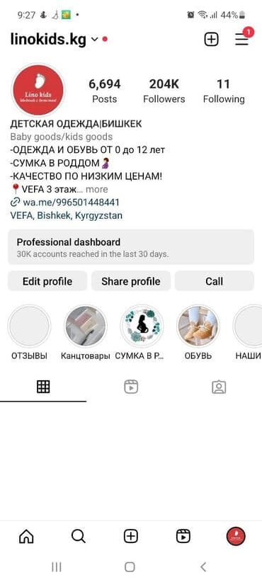 интернет работа без вложений и обмана: Всем привет! предоставляю услуги таргетолога,привожу потенциальные — 2