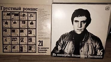 4 5мм: Полное издание грампластинок Владимира Высоцкого - 21 грампластинка ( — 6