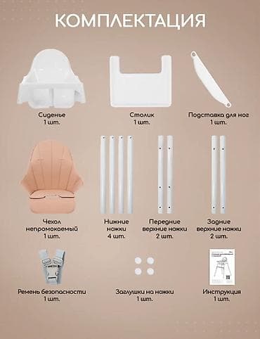 стул ikea: Стульчик для кормления, Новый, Другой бренд, Металл, Трансформер, цвет - Серый, Бесплатная доставка — 5