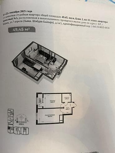 mira: 2 комнаты, 49 м², 16 этаж — 3