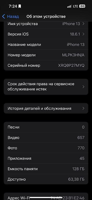 apple 13: IPhone 13, Синий — 5