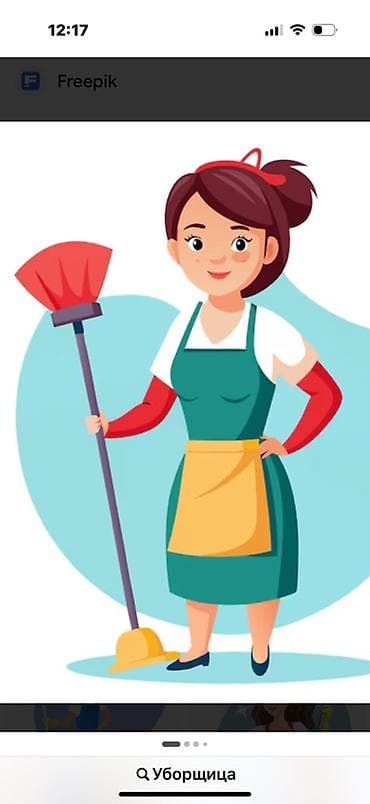 влажная генеральная уборка: Уборка помещений, | Генеральная уборка, | Квартиры — 1