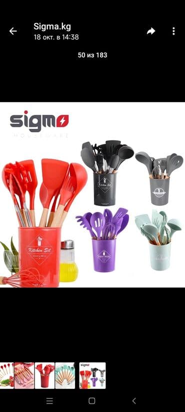 силиконовый набор для кухни: Набор кухонных принадлежностей состоит из 11 предметов в черном цвете — 1