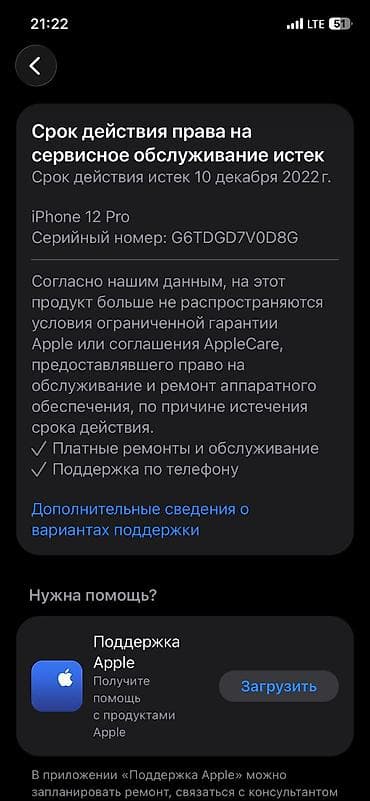 iphone 5c: IPhone 12 Pro, Б/у, 128 ГБ, Графит, Чехол — 6
