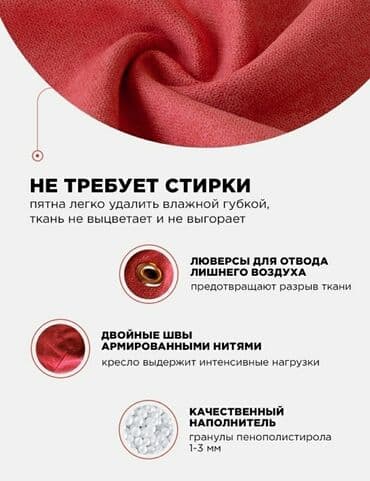 кресло мешок бишкек: Бинбэг, Новый, Платная доставка, Самовывоз, цвет - Красный — 3