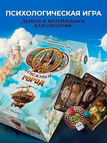 level up: Трансформационные психологические и бизнес игры онлайн и офлайн — 7
