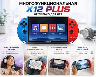 смарт часы для детей бишкек: 🎮 Портативная игровая консоль X12 PLUS 💰 Цена: 3500 сом 🔥 Срочно 🤝 — 2
