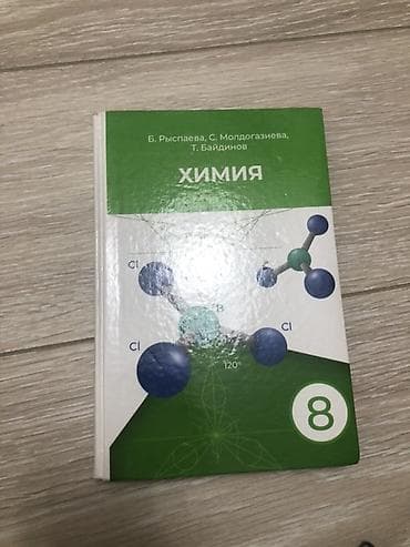 Набор школьных учебников: 8 класса 13 книг каждый по 150с все книги в — 2
