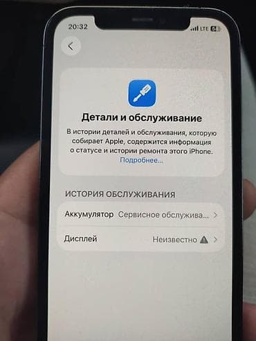 Техника и электроника: IPhone 12 Pro, 512 ГБ Характеристики: - Модель: iPhone 12 Pro (номер — 5